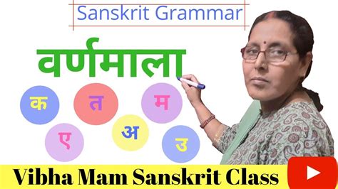 Sanskrit Varnamala Swar Varna Vyanjan Varn Sanskrit Grammar The Best