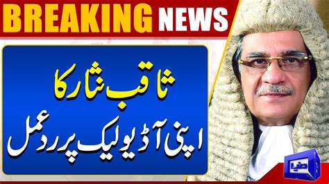 Saqib Nisar Strong Reaction On His Audio Leak Dunya News Youtube