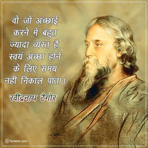 Rabindranath Tagore Jayanti Images Quotes 2022 Birthday Photos Status