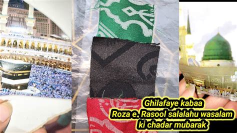 Hajj Ghilafe Kabba Roza E Rasol Salalahuwasalam Ki Chaadar Mubarak