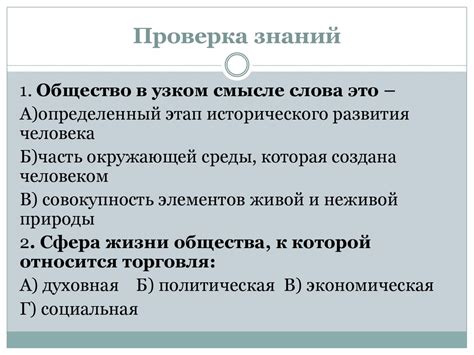 Развитие общества - презентация онлайн