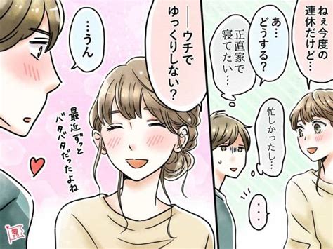 年下男性の心をくすぐる♡「年上の女性にされると嬉しい」言動4つ2020年10月6日｜ウーマンエキサイト33