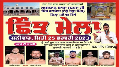 Live Kushti Dangal Phalpota Jalandhar Youtube