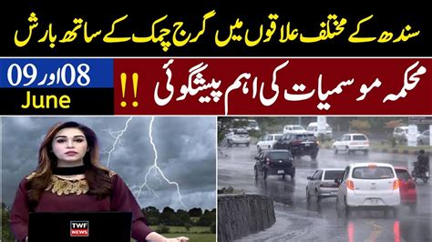 Karachi Weather Update Today Punjab Weather Update Today Mosam Ka