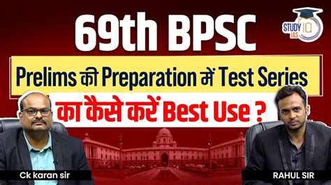 Maximizing 69th BPSC Prelims Preparation Unlocking Test Series