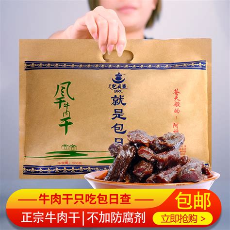 呼和浩特内蒙古正宗包日查手撕风干牛肉干特产传统配料原味1斤装虎窝淘