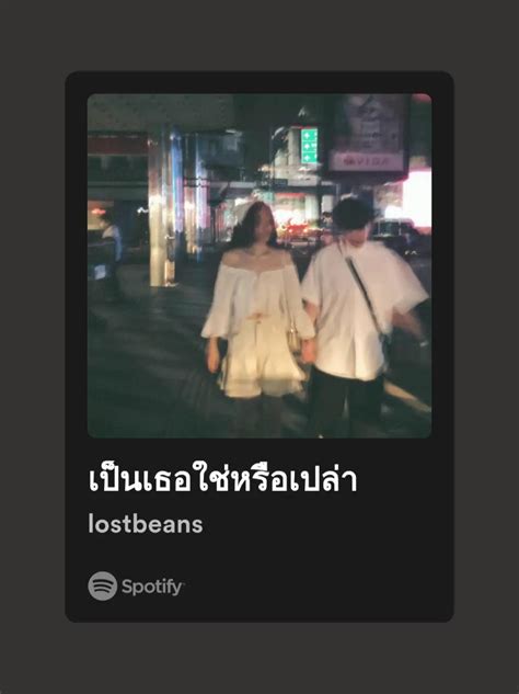 ส่งเพลงจีบเธอ👀💖 เพลงของคนคลั่งรัก แกลเลอรีที่โพสต์โดย Toonreview