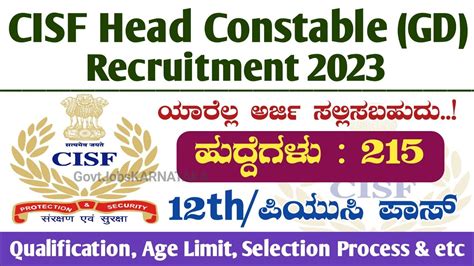 CISF Recruitment 2023 CISF Head Constable GD Recruitment 2023 CISF