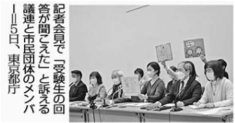 ベネッセ運営 英語試験回答丸聞こえ都議会議連・市民 入試活用中止を〜すべてがnになる〜｜一般相対性osugi3y（レンチ）