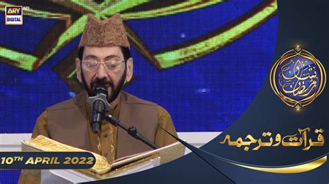 Shan E Sehr Segment Qirat O Tarjuma Qari Waheed Zafar Qasmi