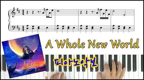 Ost A Whole New World Aladdin Ost Piano Cover