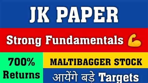 Jk Papers Share Latest News I Jk Paper Full Analysis I Jk Paper Share