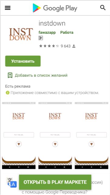 Скачать историю Инстаграм: ломаем систему