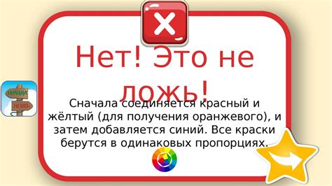 Интерактивная викторина "Правда или ложь" - презентация онлайн