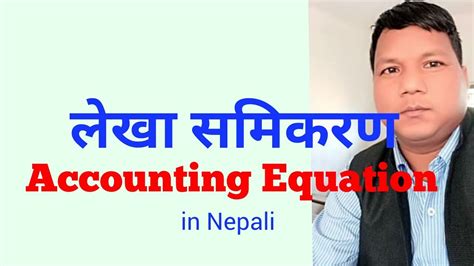 Accounting Equation In Nepali 1 Basic Concept And Starting Question For Class 11 Youtube