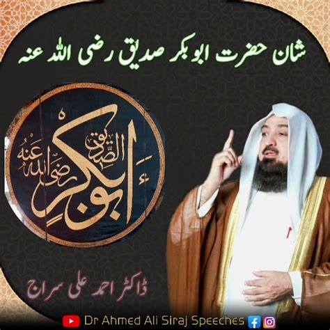 Hazrat AbuBakar Siddique Ki Shan Dr Ahmed Ali Siraj Speeches