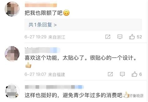 微信又出新功能，事关支付限额