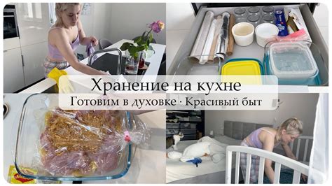 Организация Хранения в ШКАФАХ НА КУХНЕ | Рецепт В РУКАВЕ | Сендвич на ...