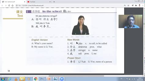 Hsk 1 Lesson 3 Standard Course Review Youtube