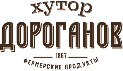 Хутор Дороганов – фермерские продукты