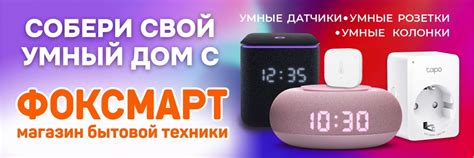 ФОКСМАРТ в Луганске и ЛНР