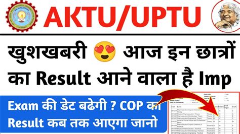 Aktu Result 2023 Aktu Odd Sem Result 2023 Aktu Carry Over Result