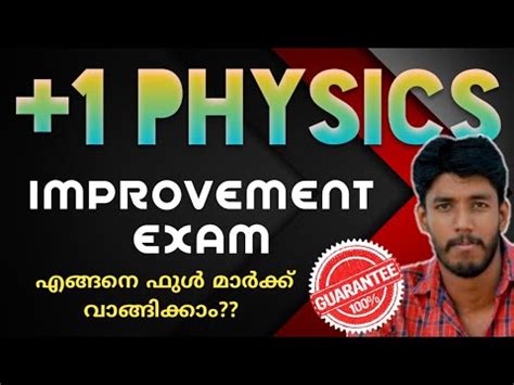 Physics Improvement How To Get Full Mark In Physics Youtube