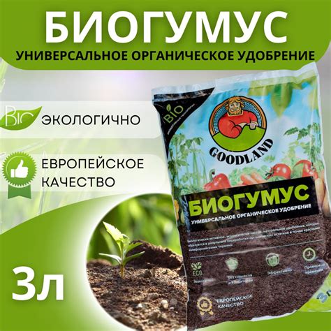Удобрение Биогумус