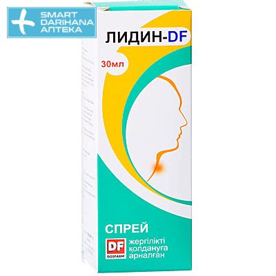 Лидин-DF спрей для горла 30 мл - Купить лекарства. Без выходных ...