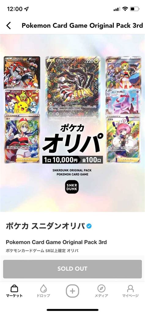 【ポケカ】sr以上確定 オリパ 25 販売開始分【完売】のサイズ感履き心地コーデ評価評判のレビュー｜早かった完売！by桜