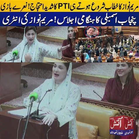 Maryam Nawaz Speech In Punjab Assembly Protest By Pti During Aatish