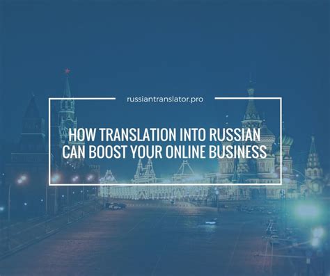 How Translation Into Russian Can Boost Your Online Business