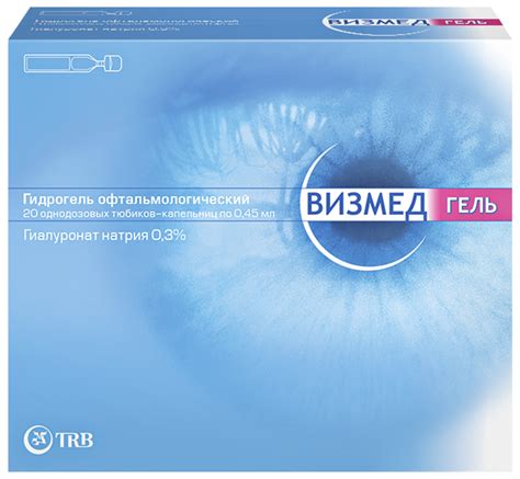 Глазные капли визмед инструкция по применению цена — купить по низкой ...