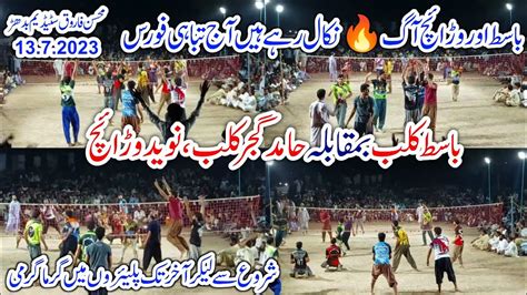 Basit Khushab Vs Hamid Gujjar Club Naveed Warraich Talagang Match 2023