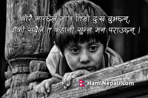 Nepali Quotes and Proverbs