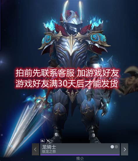 Dota2 2021阿哈利姆的宝瓶 龙骑士 银龙之祭 Taobao