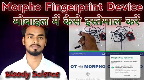 Morpho Fingerprint Device And App Setup YouTube