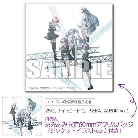 【あみあみ限定特典】【特典】cd 25時、ナイトコードで。 Sekai Album Vol1 グッズ付初回生産限定盤 Amiamijp