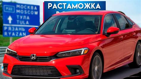 Авто из Грузии в Россию. Растаможка и оформление авто в России, цены и ...