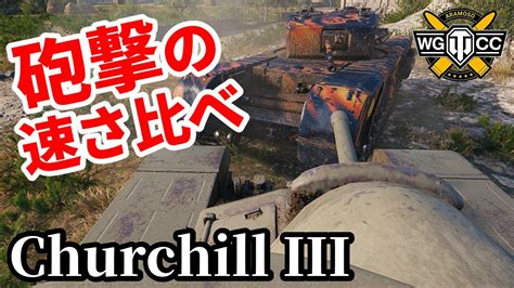 Wot Churchill Iii Part By World Of Tanks