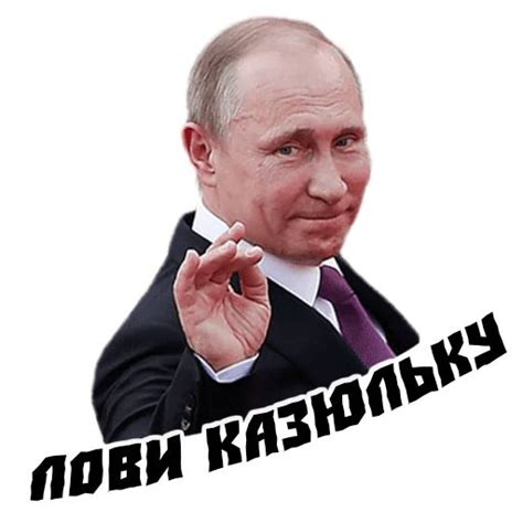 Набор стикеров для Telegram «Путин»