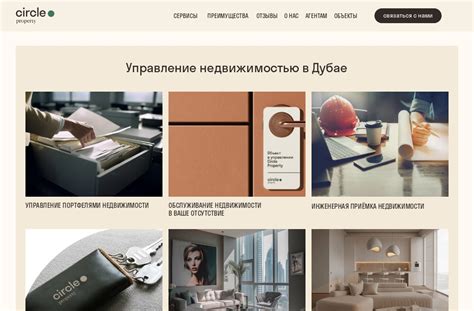 Управление недвижимостью в Дубае