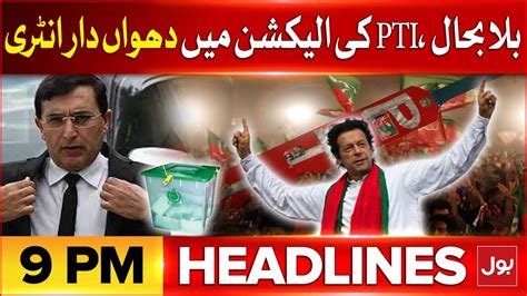 Pti Bat Symbol Restoration Bol News Headlines At Pm Pti Dabang