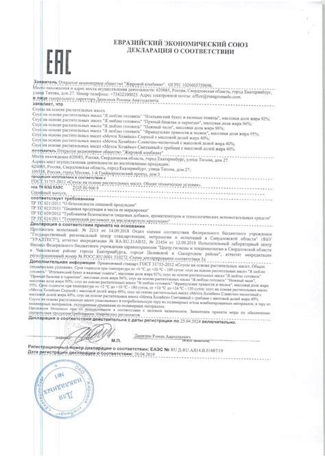 Майонез "Провансаль" 50% ведро 10кг