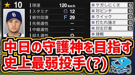 3月3日日 のもとけラジオ今日の中日ドラゴンズ要素 凄すぎる立浪監督が期待する「異物」、中島宏之タイムリー！辻本打点！大野雄大登板