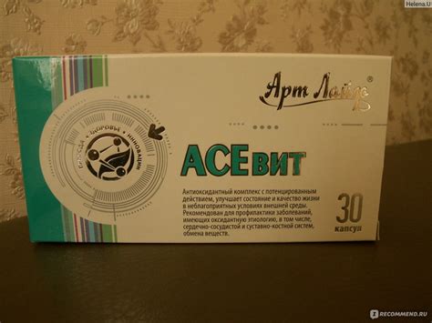 БАД Арт-Лайф "АСЕвит" - «Мне нравится этот комлекс витаминов! ФОТО ...