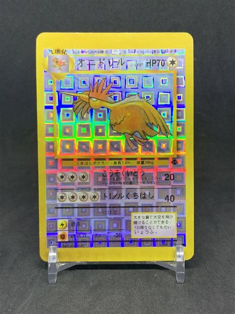 Fearow Jungle Vintage Japanese Pokemon Vending Sticker Card Square