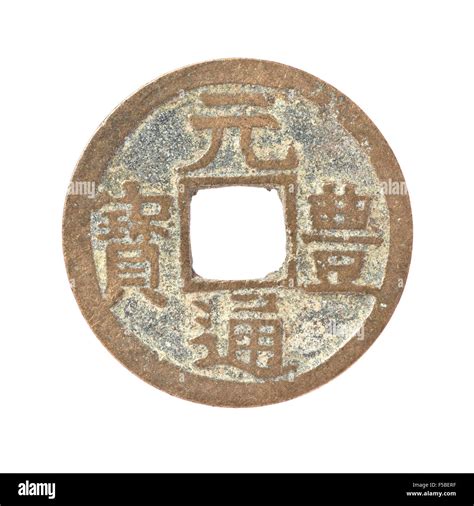 Old Japanese Coin Stock Photo Alamy