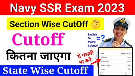 Indian Navy Ssr Exam Section Wise Over Wise Cut Off