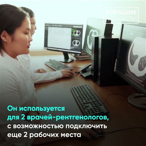 Первый российский комплекс для врачей-рентгенологов появился в России ...
